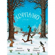 Цурпалко