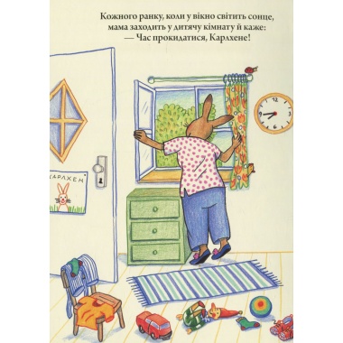 Карлхене, Доброго ранку!