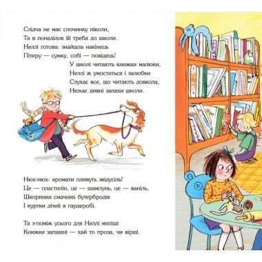 Слідча Неллі та книжковий злодій