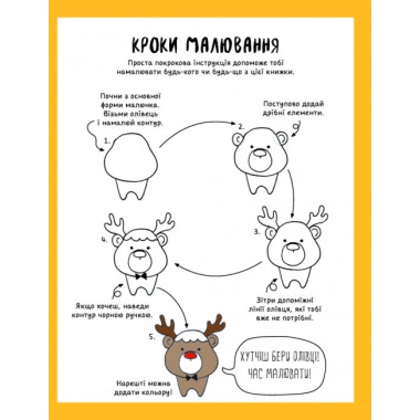 Як намалювати оленя