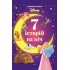 7 історій на ніч. Казковий тиждень з Дісней. Книга 1