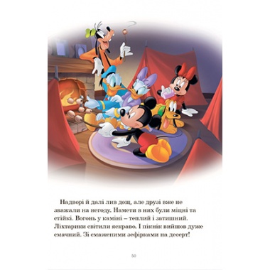Історії на ніч. Disney