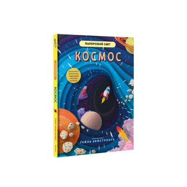 Космос