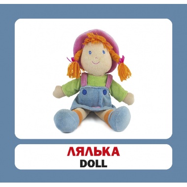 Мої перші слова. Блакитний