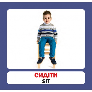 Мої перші слова. Червоний