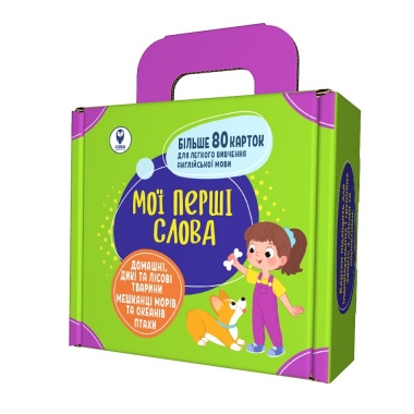 Мої перші слова. Зелений