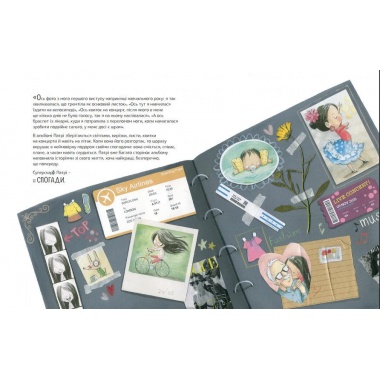 Велика книжка Суперскарбів