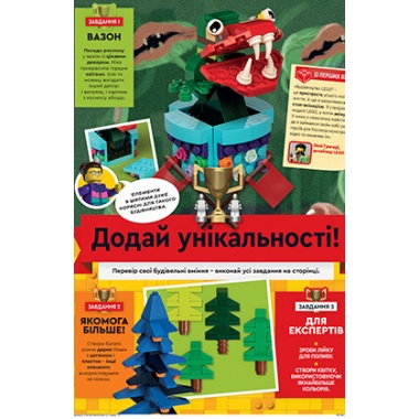 Журнал LEGO Explorer з конструктором. Мухоловка. Выпуск 55