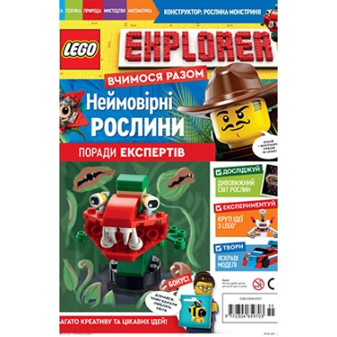 Журнал LEGO Explorer з конструктором. Мухоловка. Выпуск 55