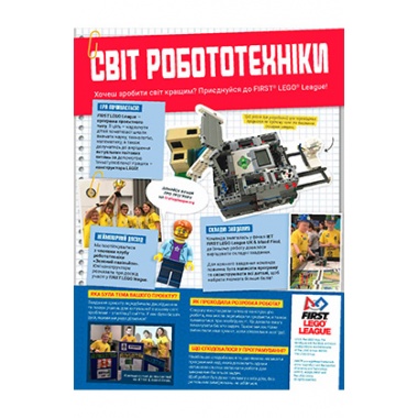 Журнал LEGO Explorer з конструктором. Робот. Выпуск 50
