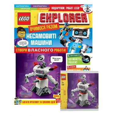 Журнал LEGO Explorer з конструктором. Робот. Выпуск 50
