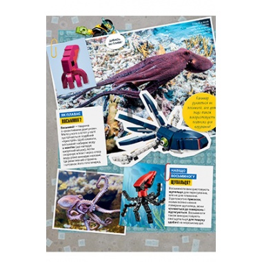 Журнал LEGO Explorer з конструктором. Осьминог. Выпуск 51