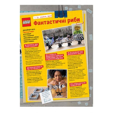 Журнал LEGO Explorer з конструктором. Осьминог. Выпуск 51