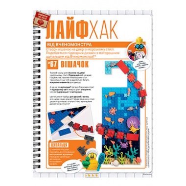 Журнал LEGO Explorer з конструктором. Осьминог. Выпуск 51