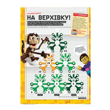 Журнал LEGO Explorer з конструктором. Лягушка. Выпуск 52