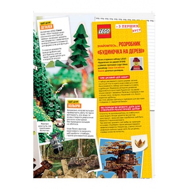 Журнал LEGO Explorer з конструктором. Лягушка. Выпуск 52