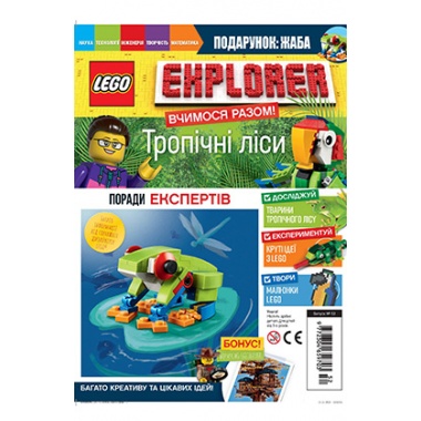 Журнал LEGO Explorer з конструктором. Лягушка. Выпуск 52