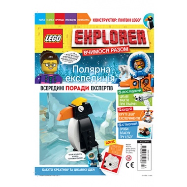 Журнал LEGO Explorer з конструктором. Пингвин
