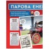 Журнал LEGO Explorer з конструктором. Поезд. Выпуск 54