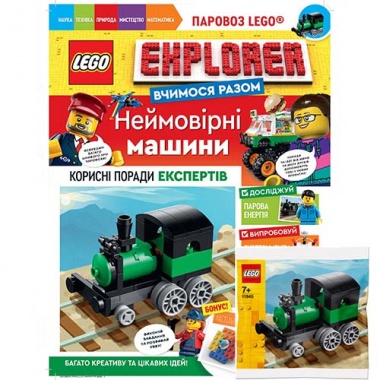 Журнал LEGO Explorer з конструктором. Поезд. Выпуск 54