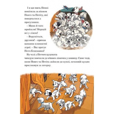 7 історій на ніч. Казковий тиждень з Дісней. Книга 3