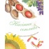 Насіння сонливе
