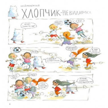 Оповідки для маленьких монстрів