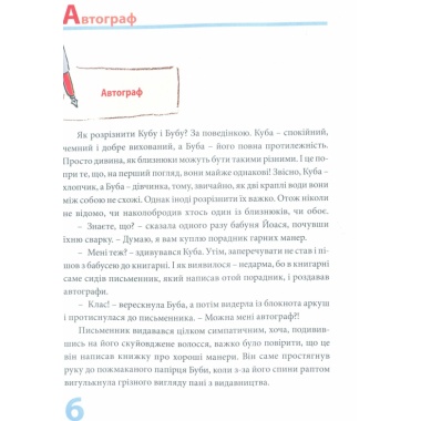 Бон чи тон, або гарні манери для дітей