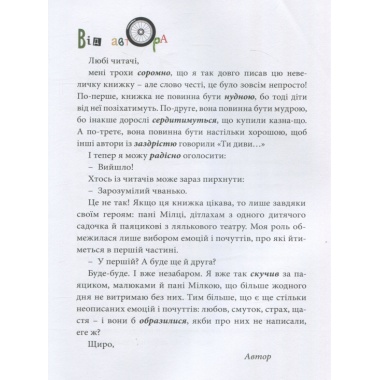 Велика книга почуттів