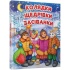Колядки