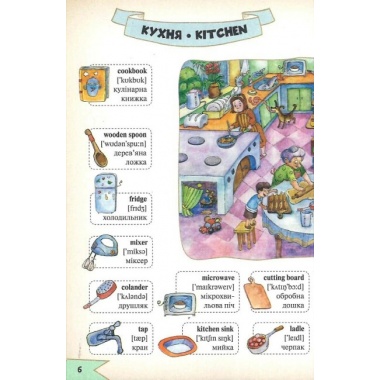 Моя перша 1000 англійських слів. Улюблені книжки у зручному форматі
