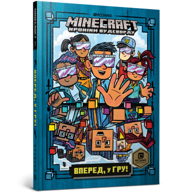 MINECRAFT Вперед, у гру!