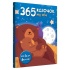 365 казочок на ніч