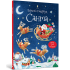 Перший стікербук. Санта