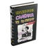 Щоденник слабака. Усе по-старому. Книга 10