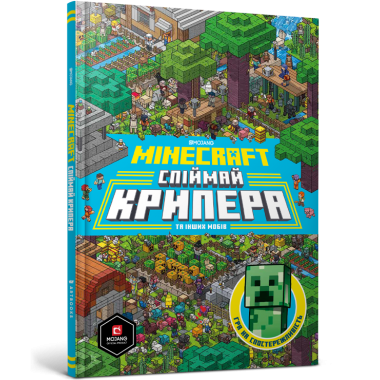 Minecraft. Спіймай крипера та інших мобів