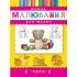 Школа малювання для малят