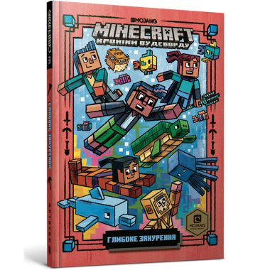 MINECRAFT Глибоке занурення