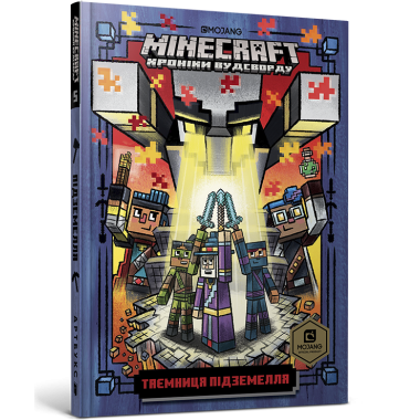 MINECRAFT Таємниця підземелля