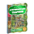 Африканські тварини