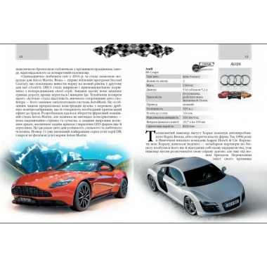 Автомобілі