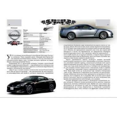 Автомобілі