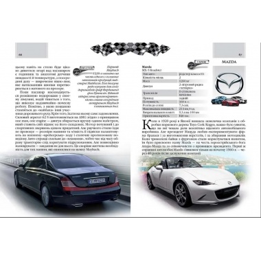 Автомобілі