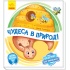 Чудеса в природі. Оберни! Що вийшло?