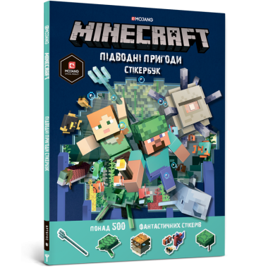 MINECRAFT стікербук. Підводні пригоди