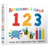Доторкнися і відчуй. 1 2 3
