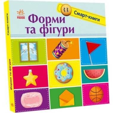 Форми та фігури. Смарт-книги