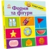 Форми та фігури. Смарт-книги