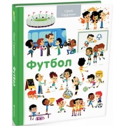 Футбол