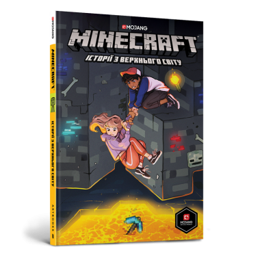 MINECRAFT: Історії з Верхнього світу